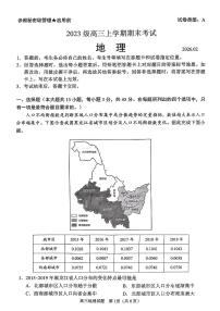 山东省日照市2026届高三上学期期末考试 地理试题及答案
