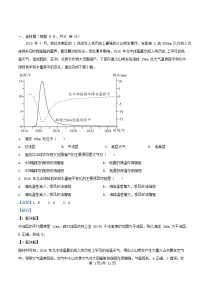 四川省成都市2025_2026学年高三地理上学期10月月考试题含解析