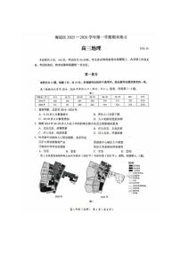 北京市海淀区2025一2026学年度高三年级上学期期末统一检测地理试题（无答案）