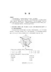 四川省绵阳市2026届高三上学期第二次诊断性考试地理（A）试题含答案
