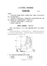 山东省青岛市2025-2026学年高二上学期期末地理试题