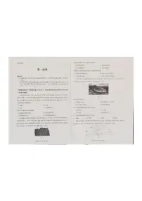 河北省承德市2025-2026学年高一上学期期末考试地理试题