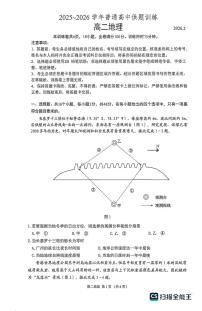 广东省佛山市2025-2026学年高二上学期2月期末地理试题