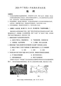 湖南省永州市2025-2026学年高二上学期2月期末地理试题