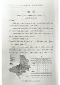 湖北省黄冈市2025-2026学年高二上学期期末地理试题