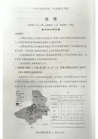 湖北省黄冈市2025-2026学年高二上学期期末地理试题