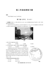 四川省德阳市2025-2026学年高二上学期期末考试地理试卷