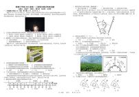 地理-四川省成都市树德中学2025-2026学年高一上学期期末试卷及答案