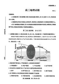 山东省滨州市2025-2026学年高三上学期1月期末考试地理试卷（含答案）