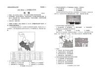 山东省日照市2026届高三上学期期末考试地理试题(含答案)
