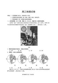 江苏省苏州市2025-2026学年高三上学期期末考试地理试卷（含答案）
