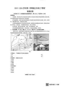 地理-江苏省镇江市2025-2026学年第一学期高三“零模”考试试题+答案