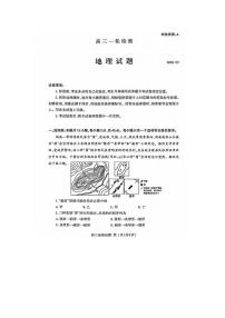 地理丨山东省泰安市2026届高三上学期2月一轮检测（泰安一模）试卷及答案
