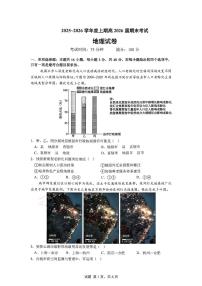 四川省成都市成都七中2025-2026学年2026届高三上学期期末考试地理试题（含答案）