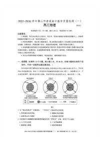 广东省佛山市普通高中2026届高三上学期教学质量检测(一)地理试卷+答案