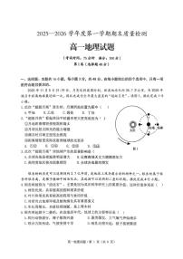 安徽省黄山市2025-2026学年高一上学期期末质量检测地理试题含答案