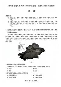 安徽省亳州市2026届上学期高三一模 地理试题及答案