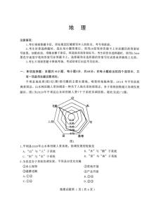 四川省绵阳市2023级(2026届)高三上学期第二次诊断考试（A卷）地理试卷（含答案）