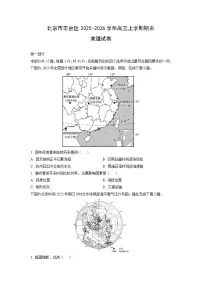 2025-2026学年北京市丰台区高三上学期期末地理试卷（学生版）