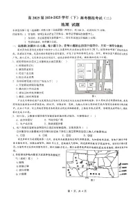 重庆市育才中学高2025届2024-2025学年高三年级下学期高考模拟考试（二）地理试卷（无答案）