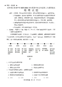 吉林市2026届高三上学期第二次调研测试（吉林二调）地理试卷（含答案）
