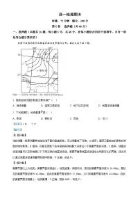 湖南师范大学附属中学2025-2026学年高一上学期1月期末考试地理试题（Word版附解析）