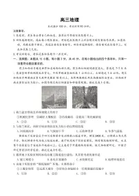 山东省东营市胜利二中等多校2025-2026学年高三上学期2月期末地理试题含答案