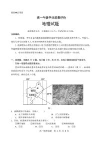 山东省东营市2025-2026学年高一上学期期末地理试题含答案