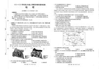 江西省2026届高三上学期1月联考（26-279C）地理试卷+答案
