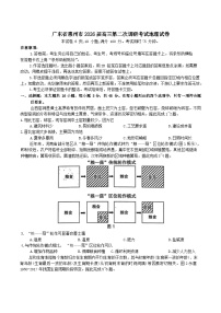 广东省惠州市2026届高三上学期第二次调研考试地理试卷（附参考答案）