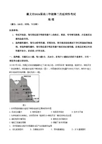 2026届贵州省遵义市高三上学期第二次适应性考试地理试题（扫描版，含答案）