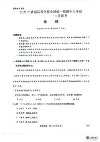 2025届河南省金科新未来联考高三下学期4月模拟预测地理试卷（含答案）