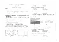 四川省雅安市2024-2025学年高三下学期第二次诊断性考试地理试卷（含答案）