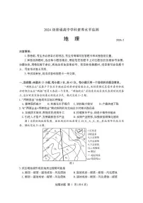 山东省临沂市2025-2026学年高二上学期2月期末联考地理试卷含答案
