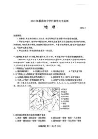 2025-2026学年山东省临沂市高二上学期期末考试地理试题含答案