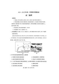 河南省许昌市2025-2026学年高二上学期2月期末地理试题含答案