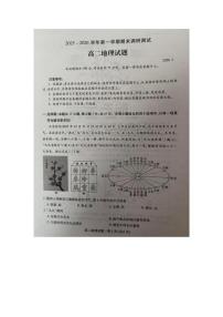 山西运城市2025-2026学年高二上学期期末地理试题含答案
