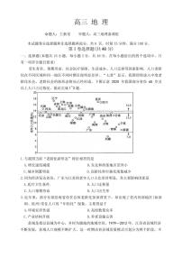 地理-湖南省长沙市雅礼中学2025-2026学年高三上学期2月期末试卷+答案