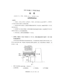2025届湖北省新八校协作体高三下学期5月壮行考地理试卷（含答案）