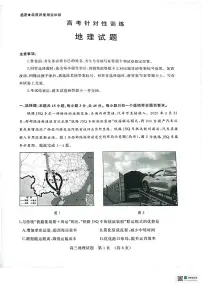 2025届山东省济南市高三下学期二模考试地理试卷（含答案）