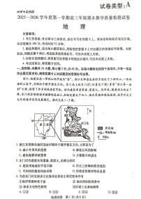 内蒙古包头市2025-2026学年高三上学期期末考试地理试卷（PDF版附答案）