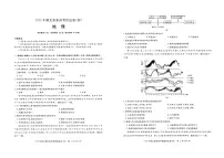 2025年高三年级下学期湖北省新高考信息卷（四）地理试卷（含答案）