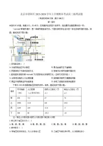 2025-2026学年北京市朝阳区上学期期末考试高三地理试题（含答案）
