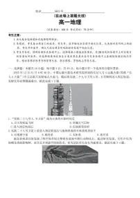 2025-2026学年安徽省皖江名校联盟上学期高一期末考试地理试卷（含答案）