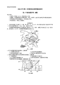 浙江省温州市浙南名校联盟2024-2025学年高二下学期2月开学考试地理试卷（含答案）