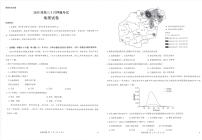 山西省三重教育2025届高三下学期5月押题考试（太原三模）地理试卷（无答案）