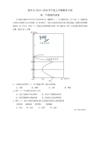 湖北省襄阳市2025-2026学年高一上学期2月期末地理试题含答案