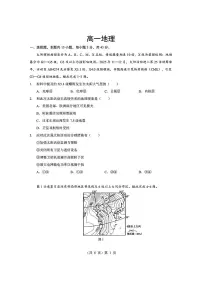 湖北省孝感市2025-2026学年度上学期高一年级期末考试地理试题卷+答案