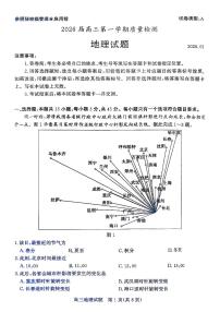 山东省枣庄市2026年高三高考一模地理试卷含答案