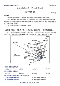 山东省枣庄市2026年高三高考一模地理试卷含答案
